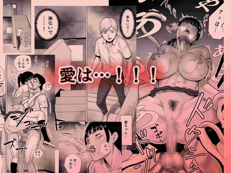 EX‐UPPER、ネイキッドデザイア